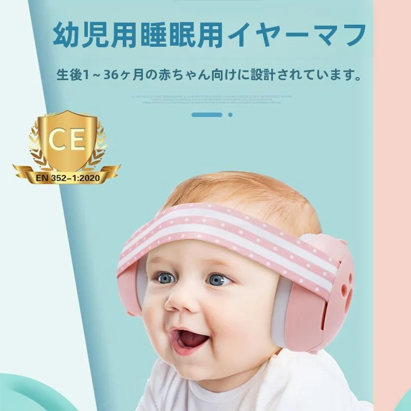 baby-sleep-noise-reduction-ear-muffs-head-mounted-magnetic-firework-airplane-pressure-relief-ear-muffs-noise-isolation-ear-pads