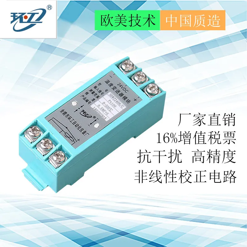 SBWZ2466 Rail-mounted Temperature Transmitter Module Pt100 Thermal Resistance 4-20ma