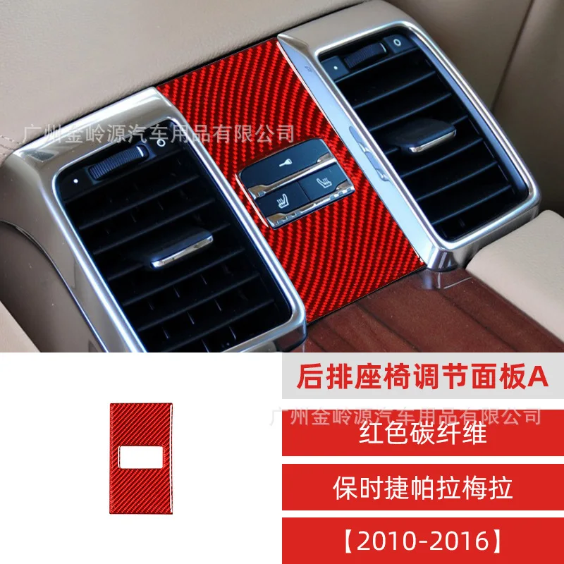 

Suitable for 2010-2016 carbon fiber Panamera rear seat adjustment button decoration car interior modification