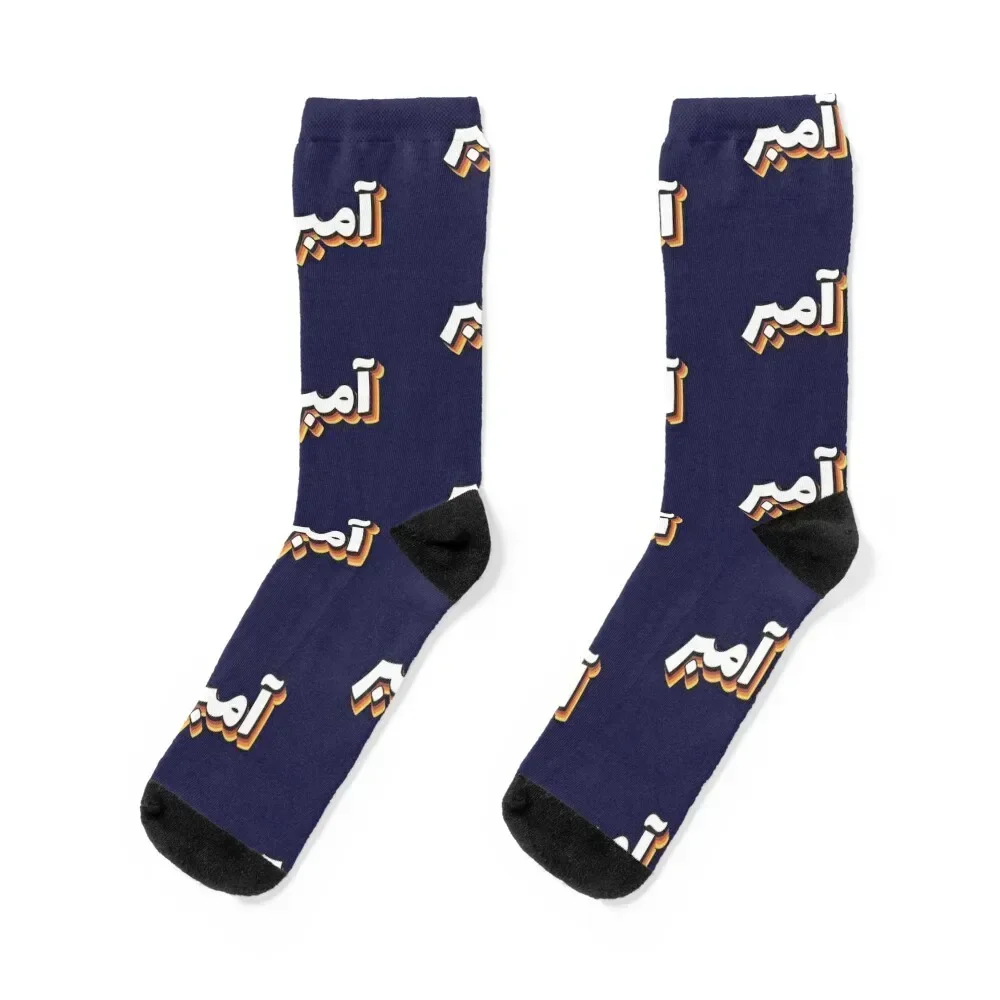 Retro Name in Arabic, Amber with Groovy Typo Gift Socks basketball football anti-slip Socks Woman Men's