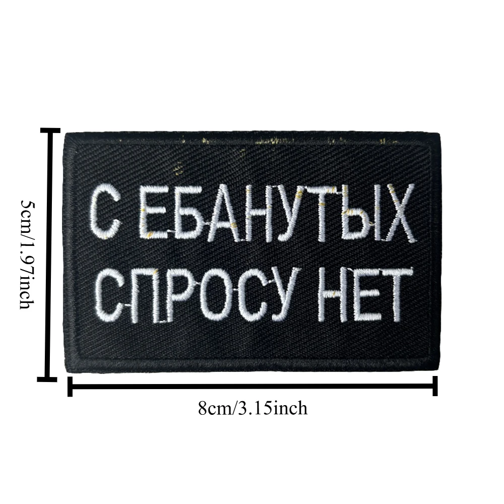 Parche táctico de moral bordado con velcro para chaleco y mochila - imagen 4