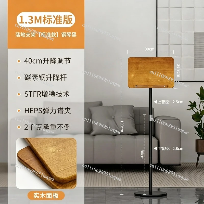 Wooden Book Stand Stable Base Rotated and Liftted Hands Free Holder Adjustable Height Cookbook Holder Sheet Music