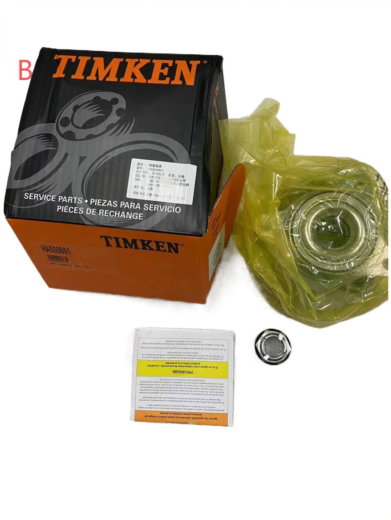 RANGE FOR ROVER SPORT  L320 Discovery 4 FRONT WHEEL BEARING HUB & FITTING KIT LR014147 LR048083 LR076692NEW TIMKEN