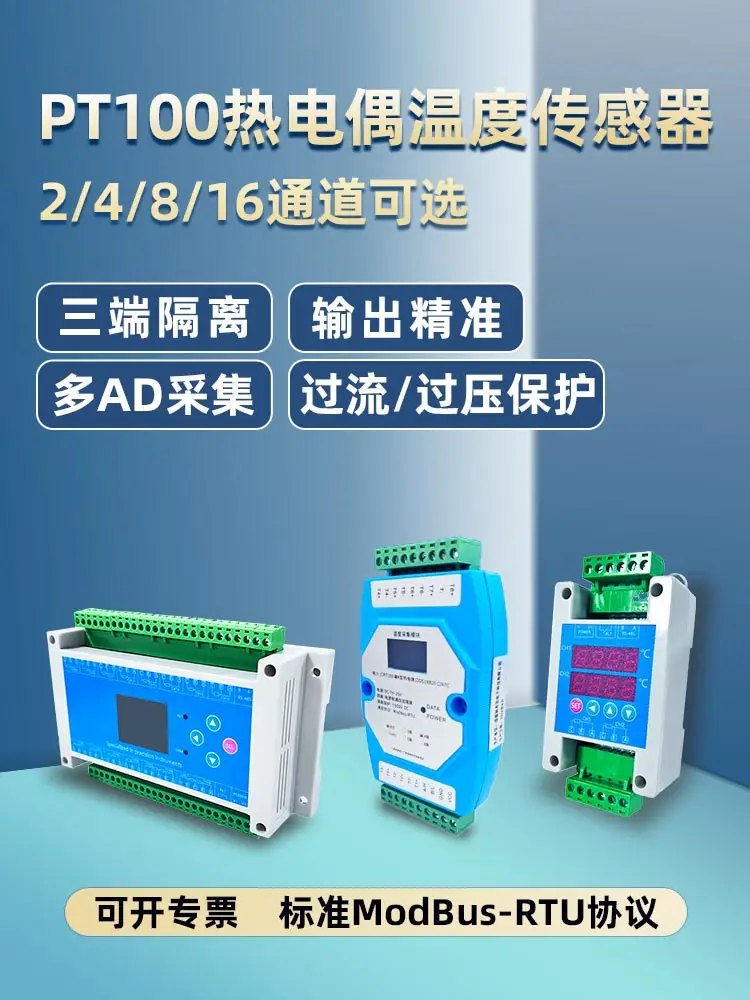 PT100 1-16 Way Temperature Acquisition Transmitter Platinum Resistance 485 Isolated Industrial Modbus
