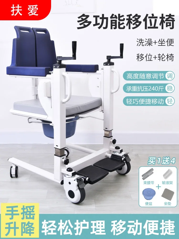 Elderly care transfer chair, disability transfer device for walking, hand operated lifting device, household toilet chair