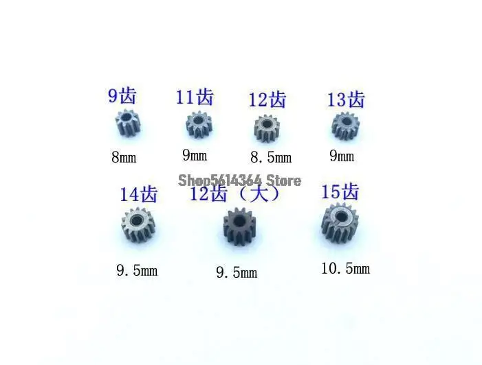 9/11/13/12/14/15 Teeth Speed  Epicyclic Gear For Dual Speed Lithium Rechargeable Drill FOR 550 750 Motor