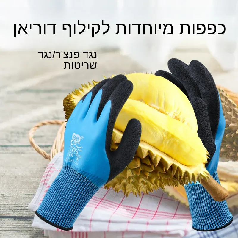 luvas-especiais-reforcadas-para-descascar-durian-colher-castanhas-lavar-peixes-resistentes-a-perfuracoes-e-duraveis-para-lojas-de-frutas