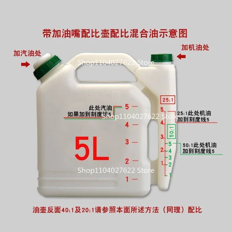 ForChainsaw Proportioning Pot Large Capacity Lawn Mower Hedge Trimmer Two Stroke Oil Contrast Mixed Oil Drum