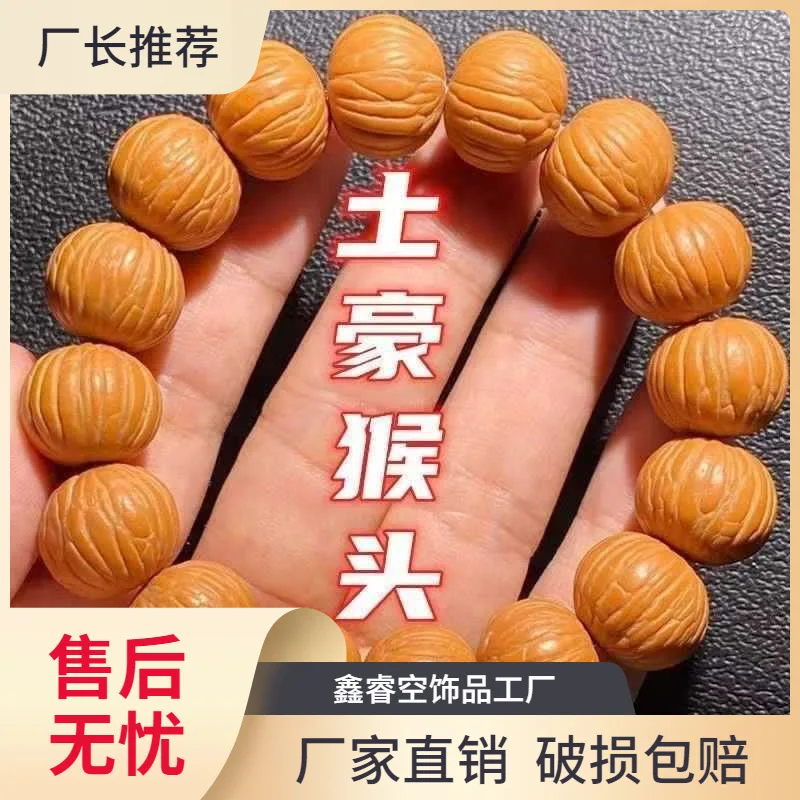 

Monkey Bracelet Short Version Seed Double Navel Pumpkin Stem Walnut Buddha Bead