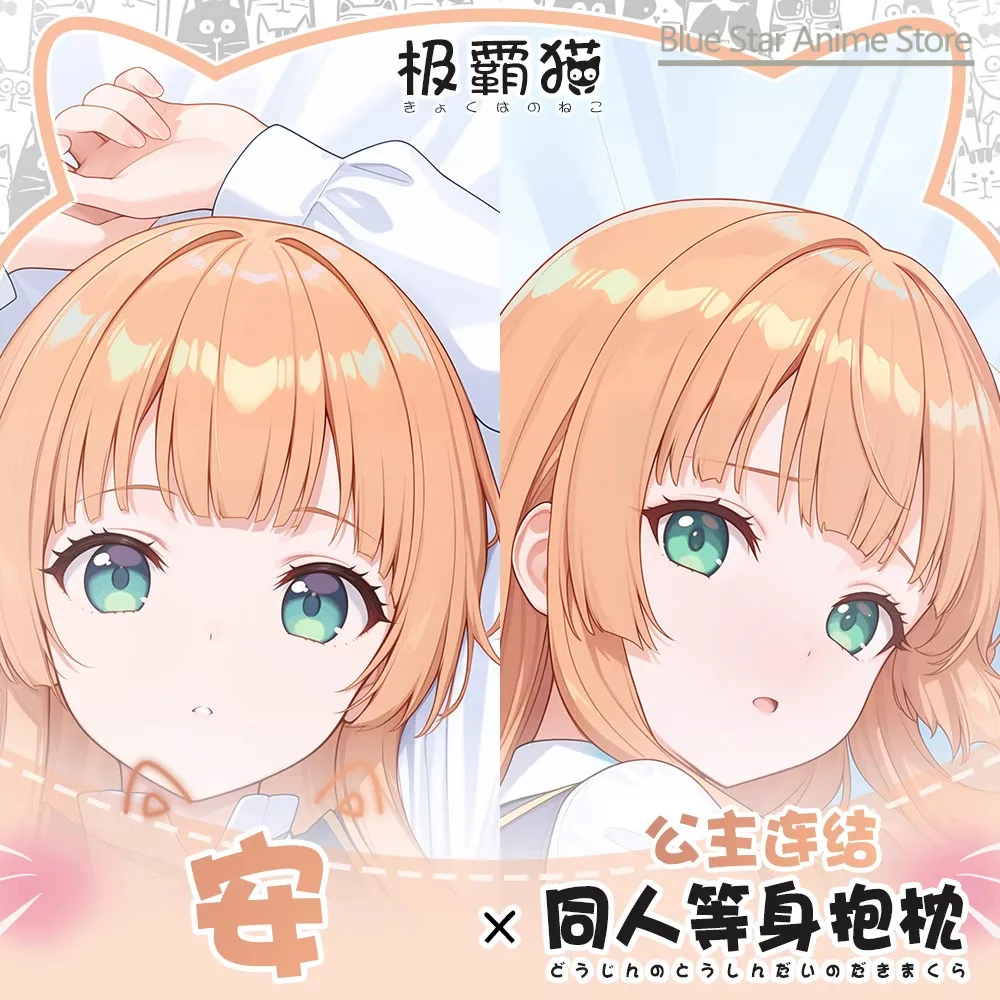 

Re:Dive Anne Dakimakura Hing Body PillowCase Cushion Otaku Bed Linings Xmas Anime Game