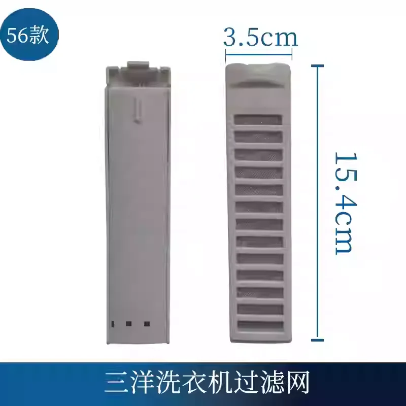 메쉬백, 쓰레기봉투, 실잔해물 필터, 필터박스, 부속품 목록이 내장된 롱시다 세탁기 필터