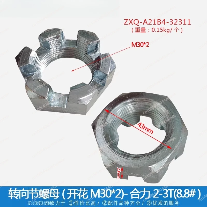 

Forklift parts A21B4-32311 steering knuckle nut (flowering M30 * 2) Heli 2-3T