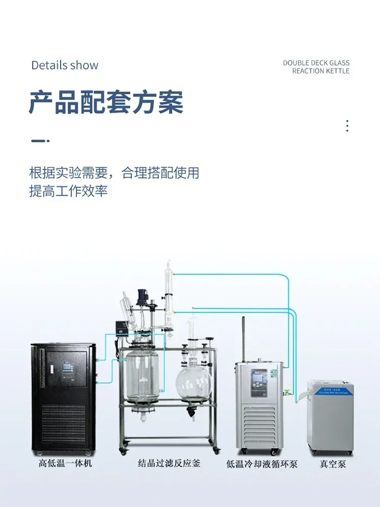 Двойной стеклянный реактивный чайник, лабораторный фильтр с песчаным сердечником, чайник, комбинированная машина для сбора кристаллизации жидкости