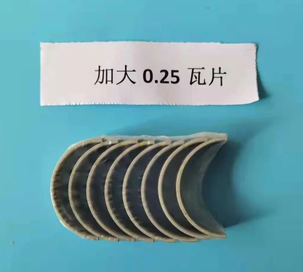 Motorboot verdikt 0,25 gebogen lager, groot, drijfstang, klein, 130-300 universeel