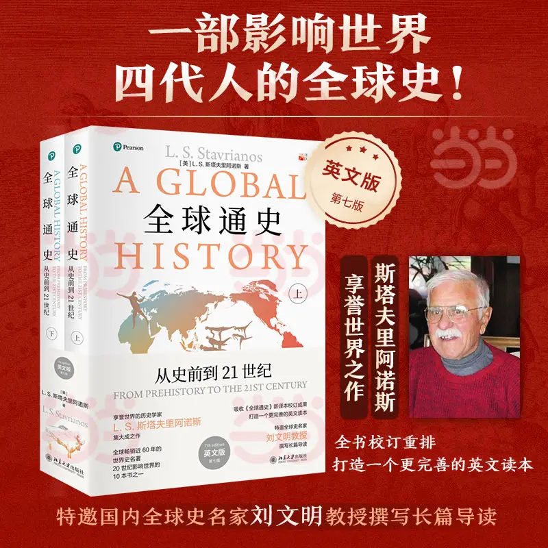 

2 Books A Global History : From Prehistory To The 21st Century Seventh Edition in English History Book English Book