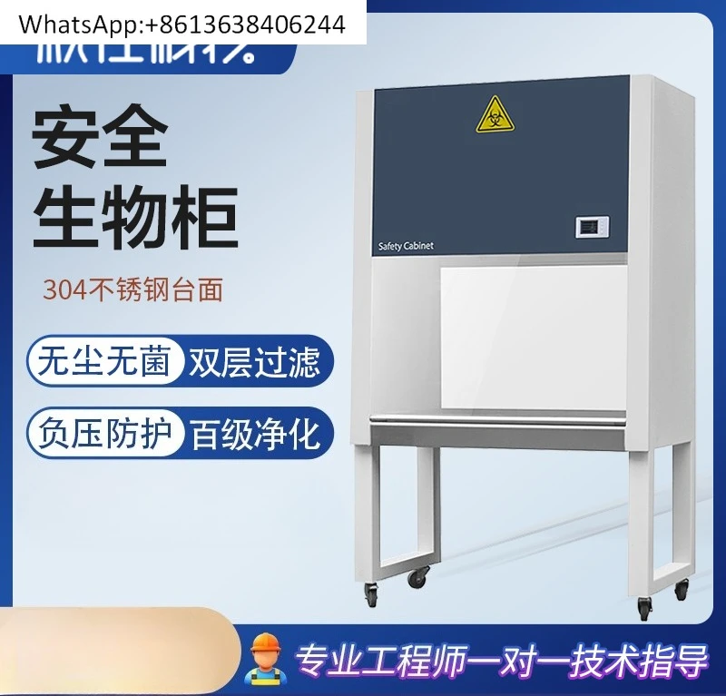 

Biological cabinet protection safety PCR test Microbial detection Negative pressure non-plague food environment Single double
