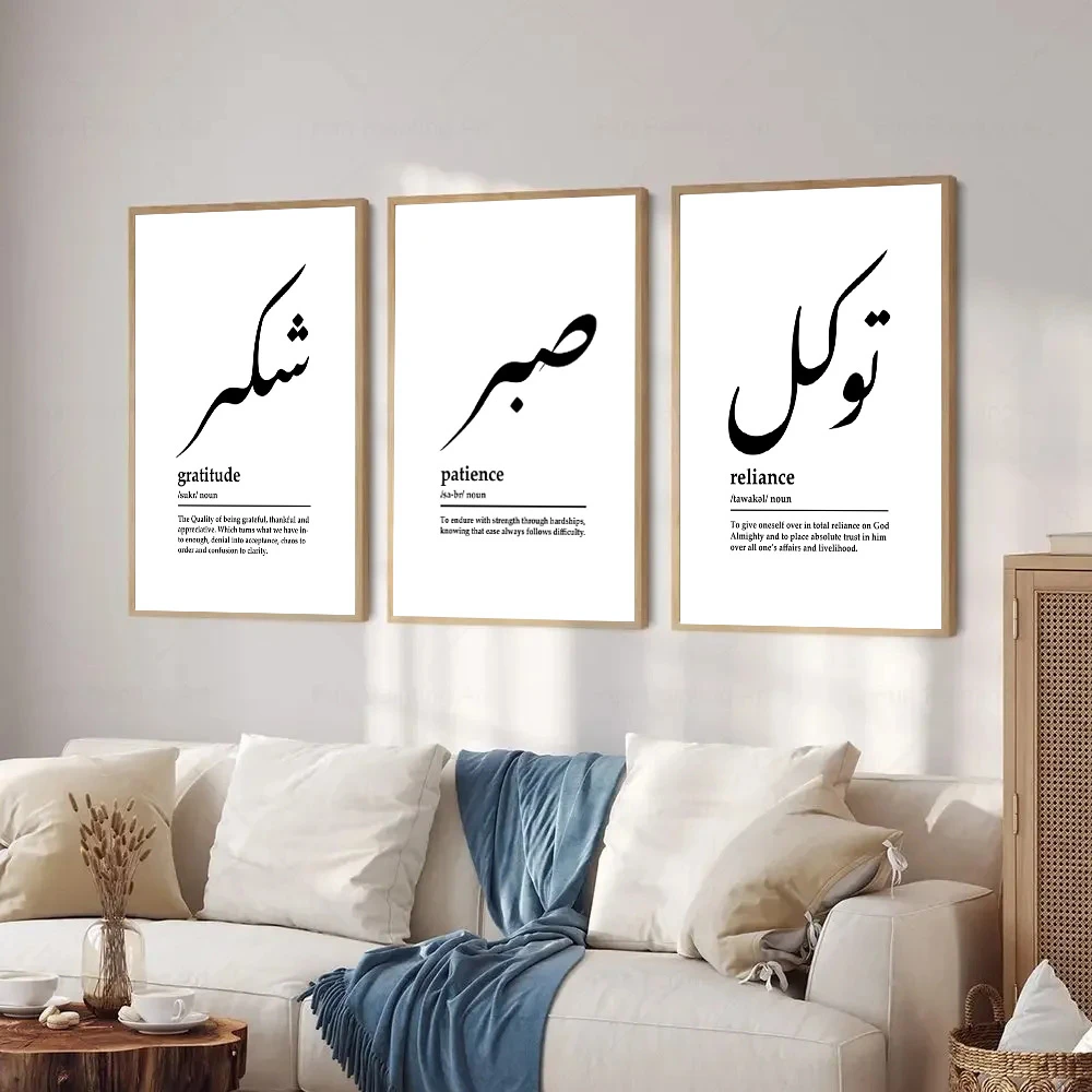 

Sabr Shukr Tawakkul / Patience Islamic Arabic Boho Wall Art Posters Canvas Painting Print Pictures Living Room Home Decoration