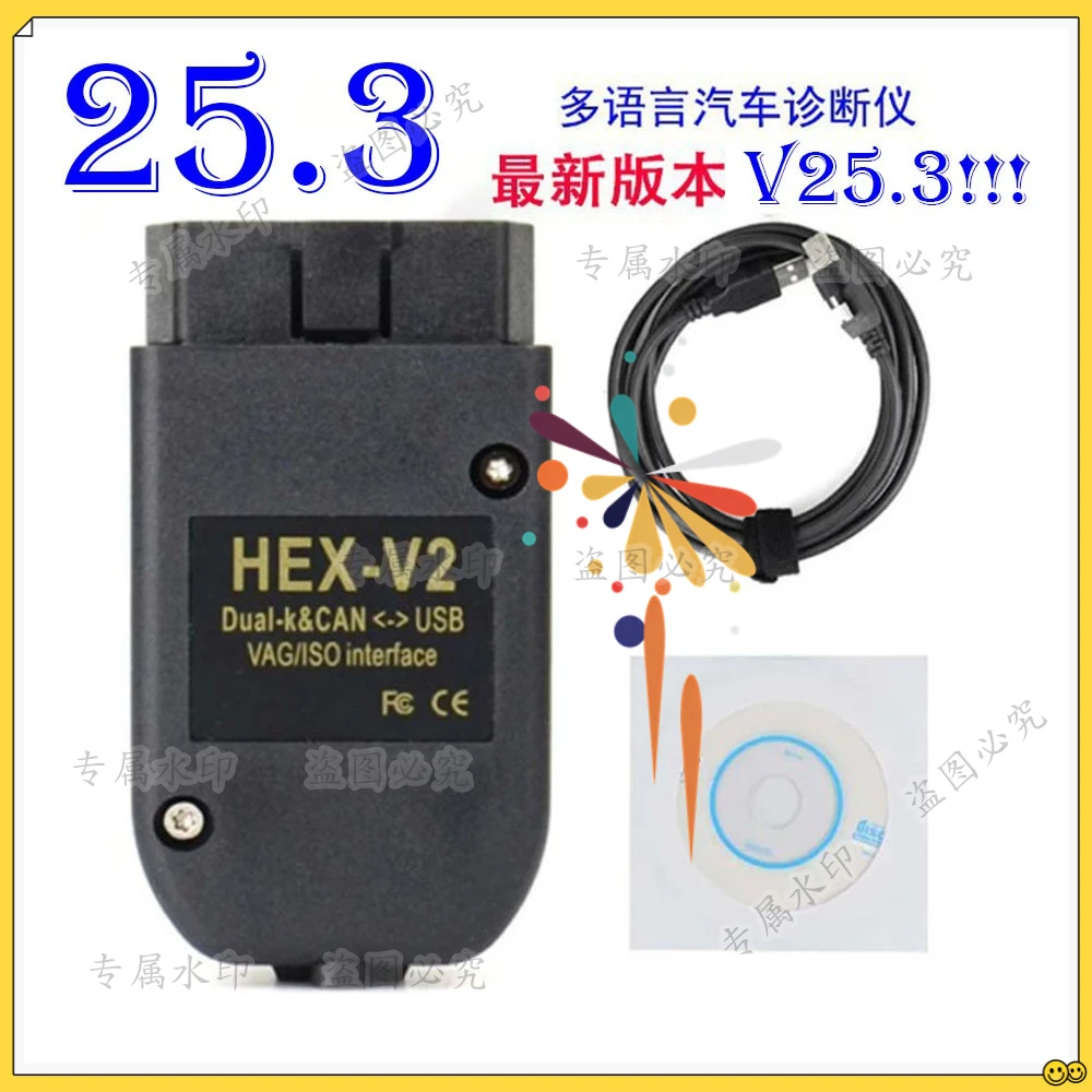 

HEX V2 VCDS COM V25.3 5054 6154 Foreign Trade Edition Detector