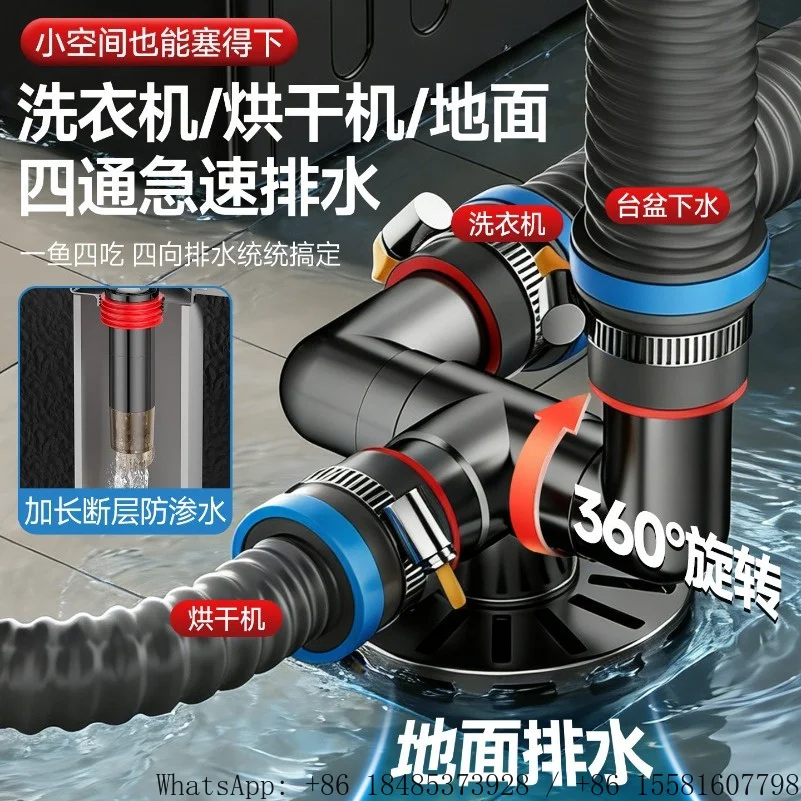 Washing machine launching tee balcony dryer wash basin drainage pipe four-way deodorant and anti-overflow special connector