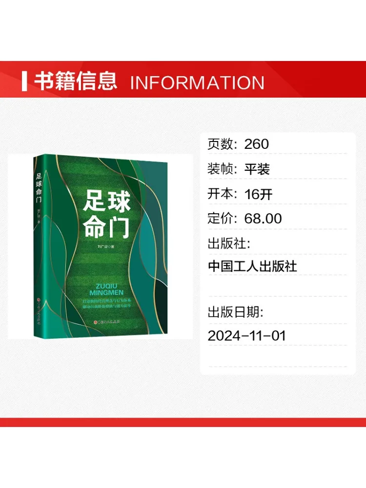 Book-Winshare Football's Weak Point