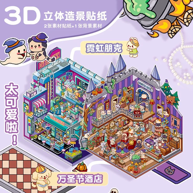 plus size Handmade toys scene stickers 2.5D stereoscopic miniature landscape collages