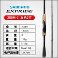280m-2 SPINNING