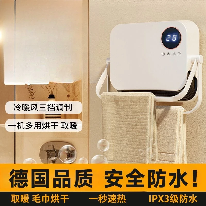 

Heater: Household wall-mounted heater, bathroom small and large area energy-saving electric heater