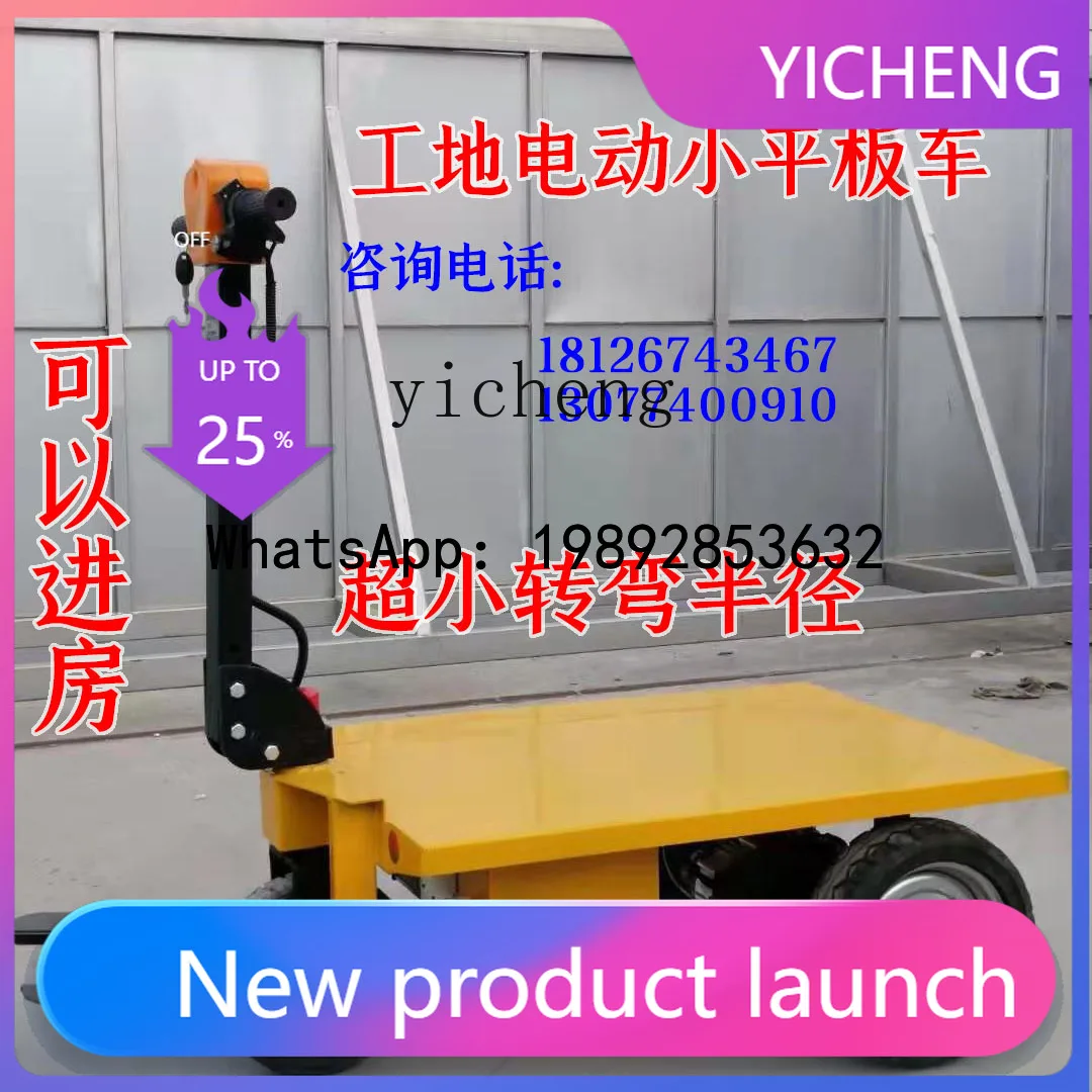 

ZZ small flat panel hand push foldable truck construction site pull goods brick dump electric long battery life