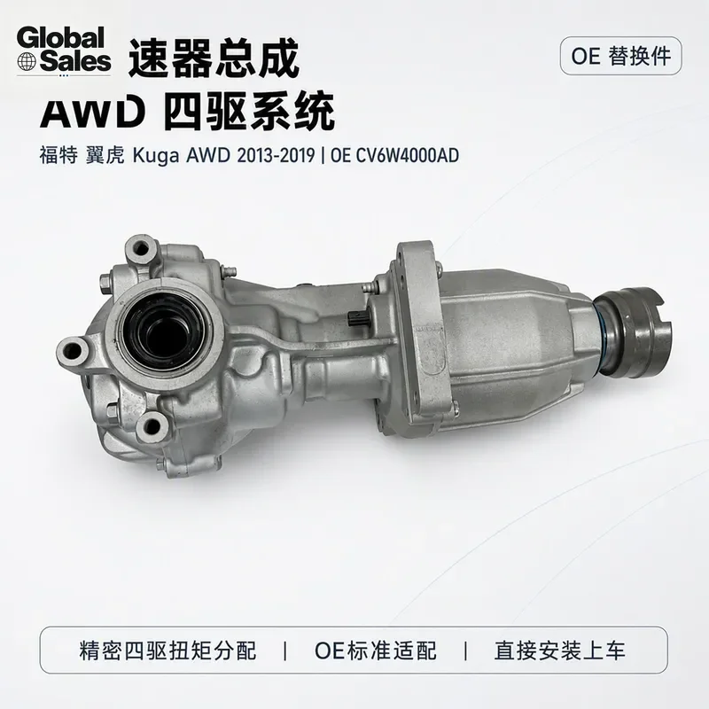 For Ford Escape Kuga rear differential assembly CV6W4000AD four-wheel drive AWD 2013-2019