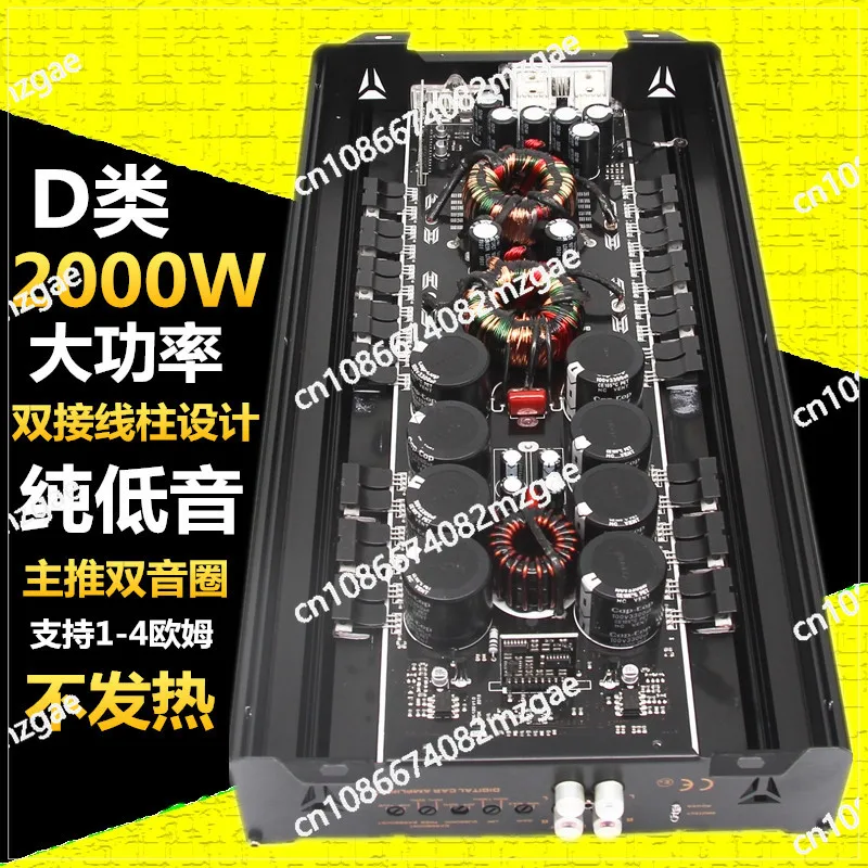 Class D 2000W Vehicle High-Power Pure Heavy Bass Amplifier for Dual 12-Inch and 10-Inch Passive Dual Voice Coil