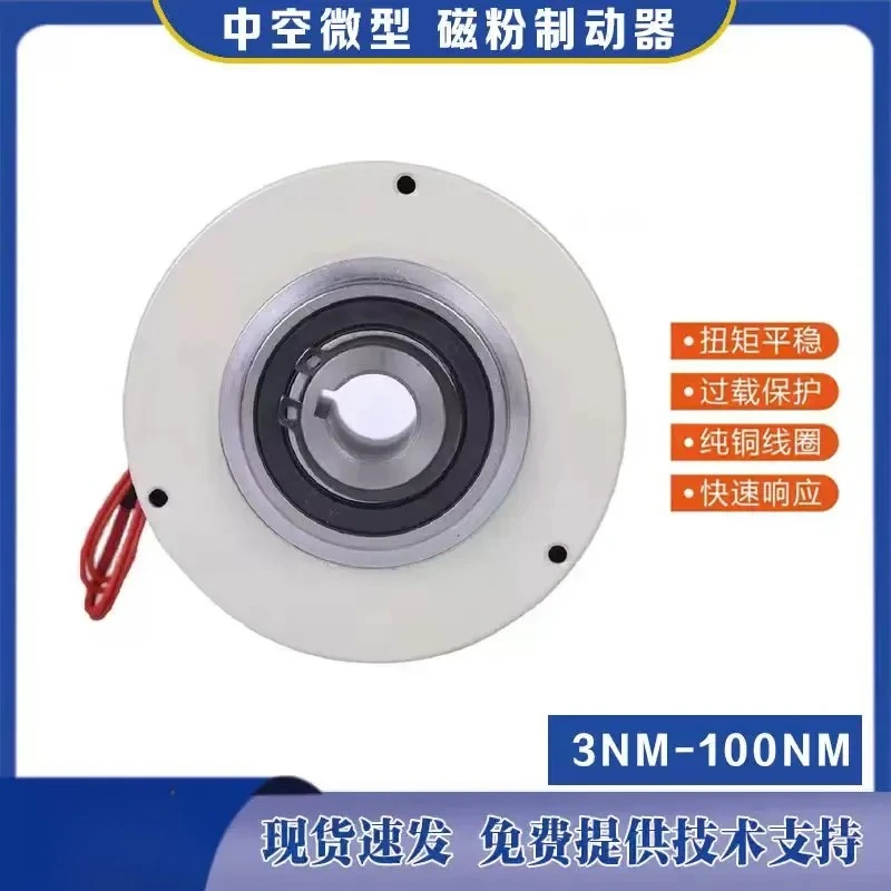 Hollow Shaft Magnetic Powder Brake Miniature Thin Electromagnetic Clutch For Automation Equipment High Precision Control
