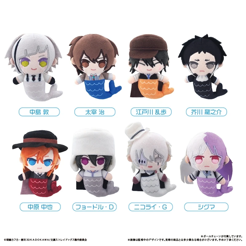 Anime Bungou Stray Dogs Dazai Akutagawa Nakajima Sigma Surrounding Rigu Palm Mermaid Plush Doll Nunu Pendants Children's Gifts