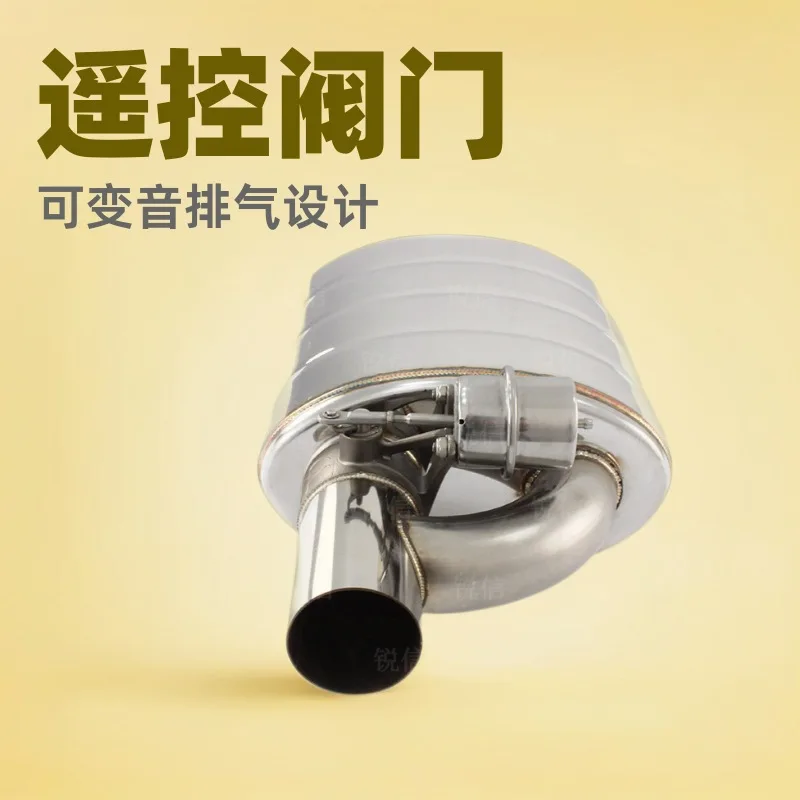 

Car exhaust pipe modification universal valve drum remote control variable sound sports car muffler