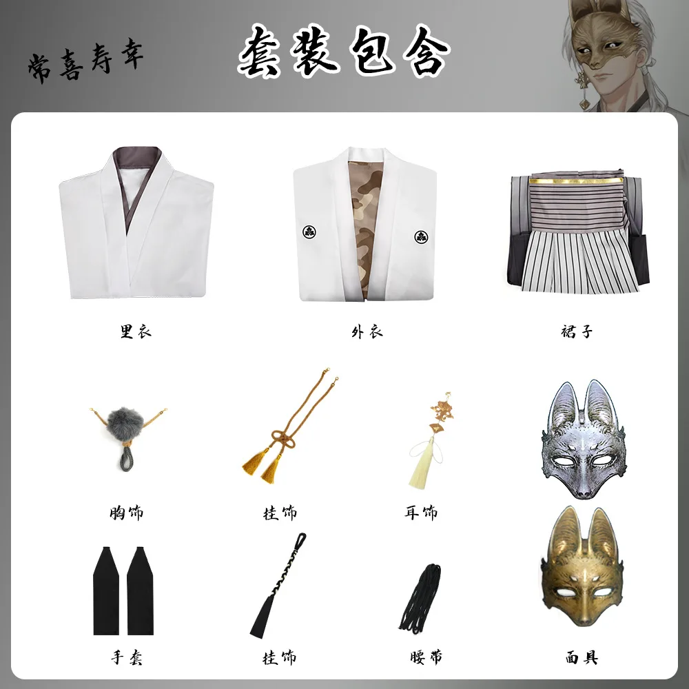 لعبة جديدة الثعلب تشانغ شي شو شينغ أزياء تنكرية البدلة الموحدة لعبة سايلنت هيل f ملابس حفلات الهالوين كرنفال للرجال والفتيات