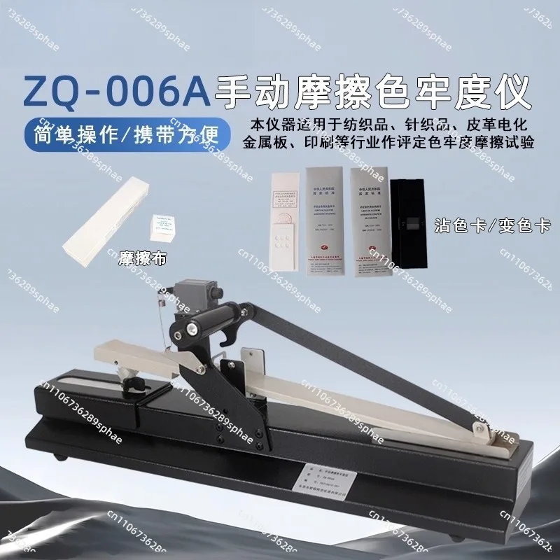 Dry and wet color fastness friction tester ZQ-006 dry and wet hand friction color fastness tester