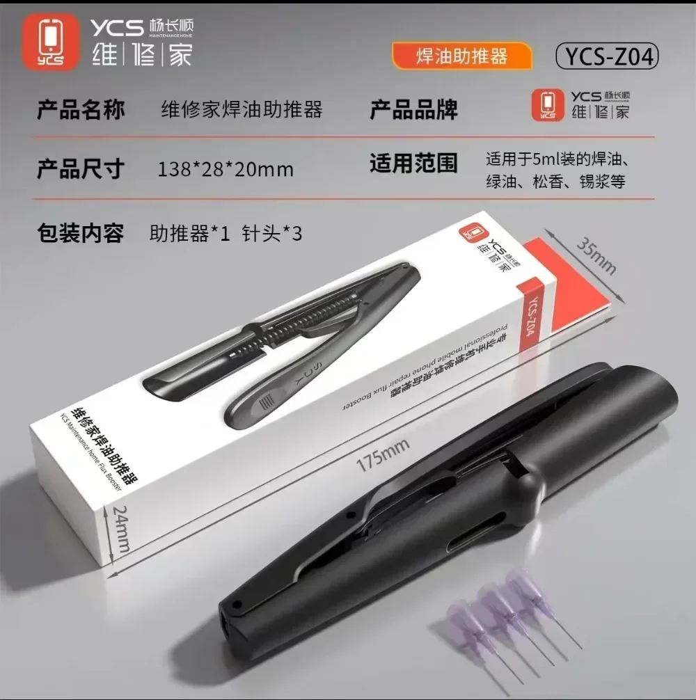YCS Z04 5ml Syringe Welding Oil Flux Booster Rod Solder Paste Extruder Precise Control for BGA Circuit Board Soldering Repair