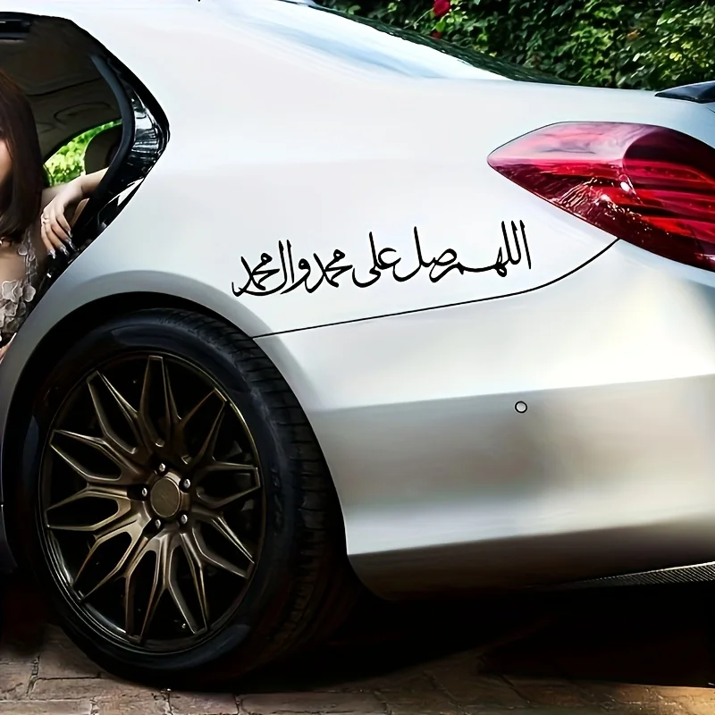 Islamic Arabic Calligraphy Vinyl Decal 1PC Matte Waterproof Sticker Irregular Shape for Car Door Bumper Window Auto Decoration