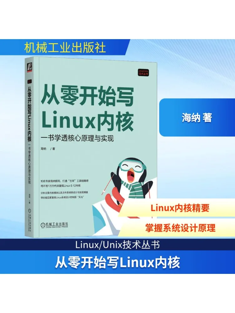 

Книга-Winshare Учиться основной принципы и внедрение ядра Linux от царапин с помощью этого
