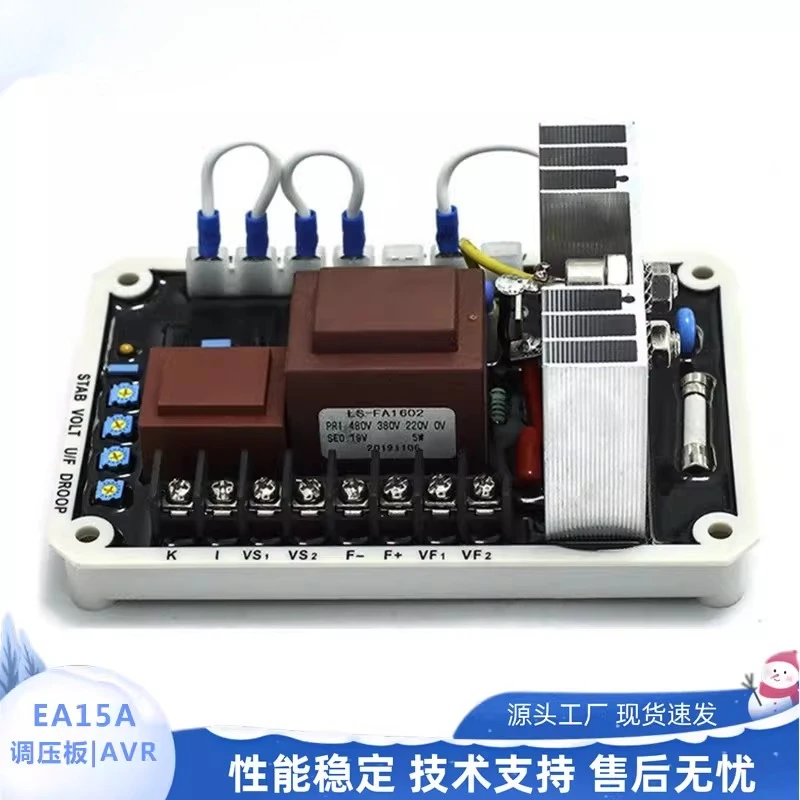 EA15A Excitation Vo…