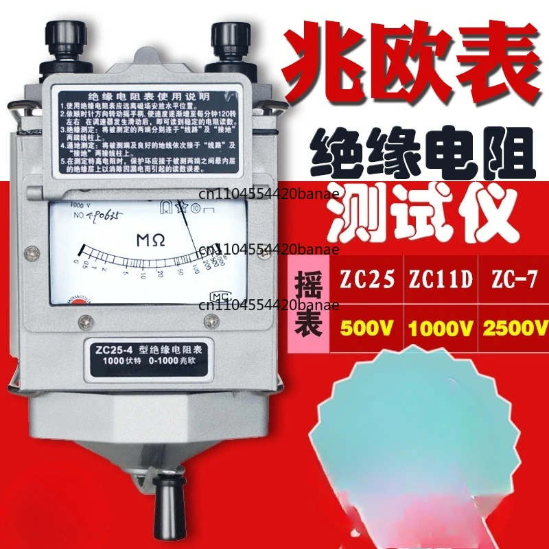 Insulation resistance tester ZC25 electrical shaker 500V megohmmeter 1000V hand crank ZC11D2500V