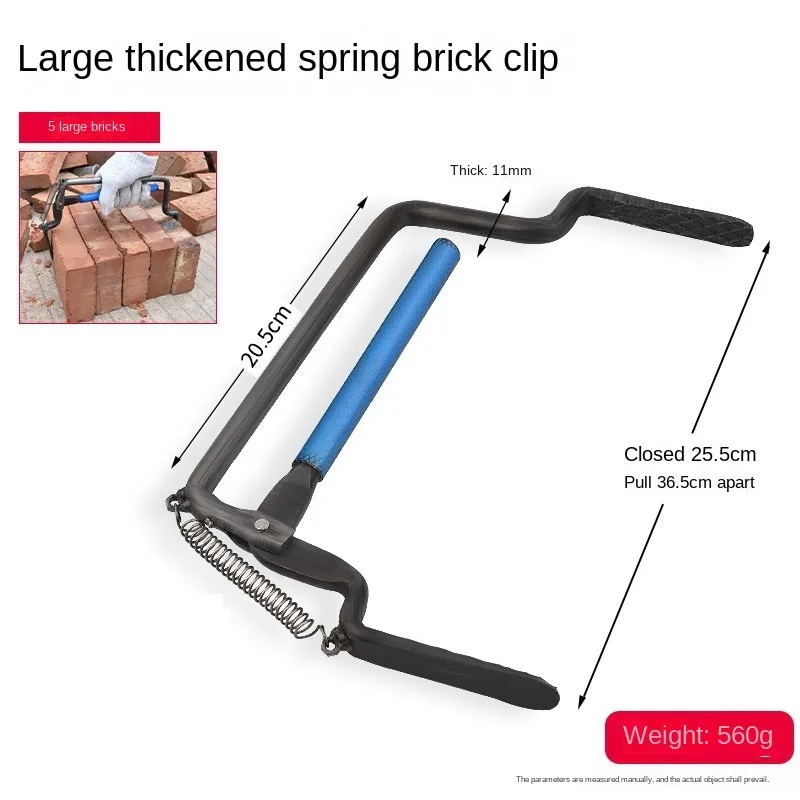 Brick Clamp, Thickening Brick Carrying Pliers, Red Brick Multifunctional Adjustable Clamp, Site Use Brick Loading Clamp Tool