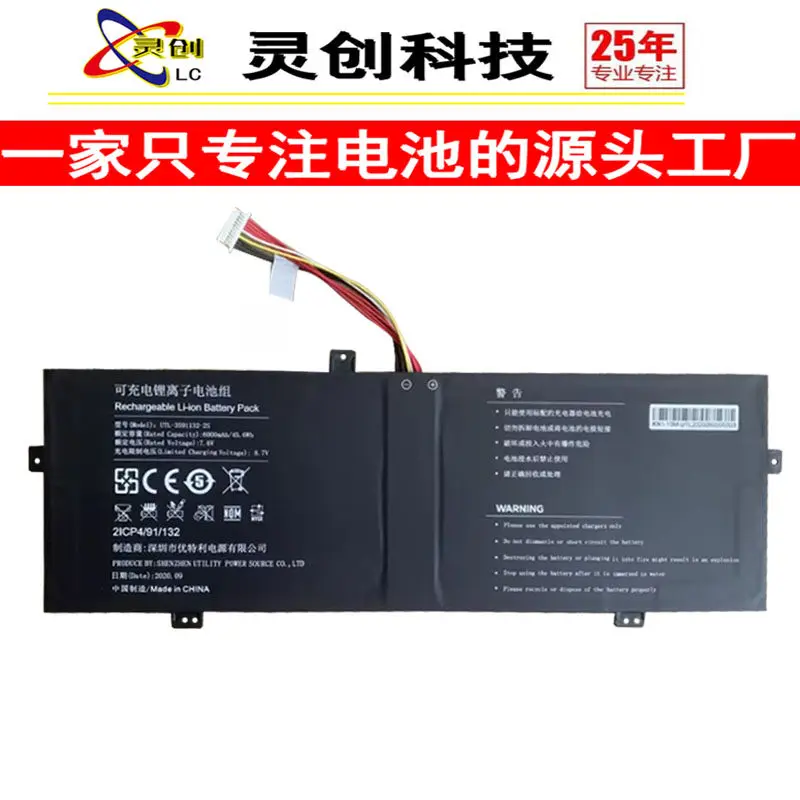 High-quality products for haier jane m5 pro-i38/i58em i516em laptop utl-3591132-2s battery