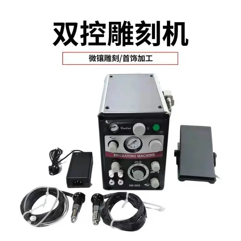 Jewelry processing Manual micro-inlay machine Edge reel machine, engraving machine Double head pneumatic engraving machine