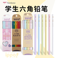 Tombow Ippo HB/2B Graphite Sketching Pencils 12pc/Set, Hexagonal Pen Holder Safe Non-toxic,Drawing And Exam Cute Stationery