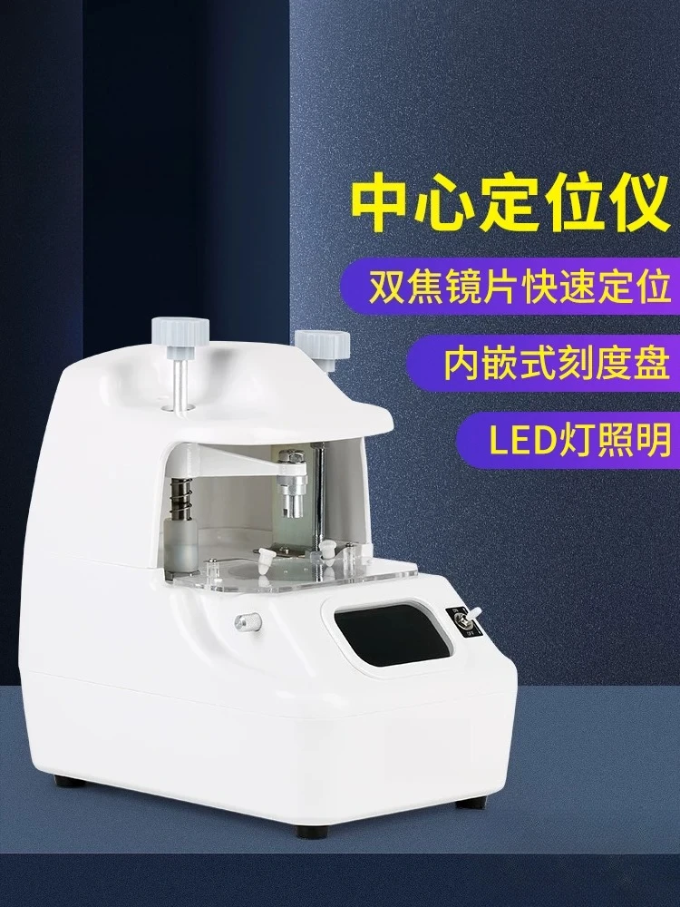 Optical shop processing equipment Instrument lens center positioning center LED lamp