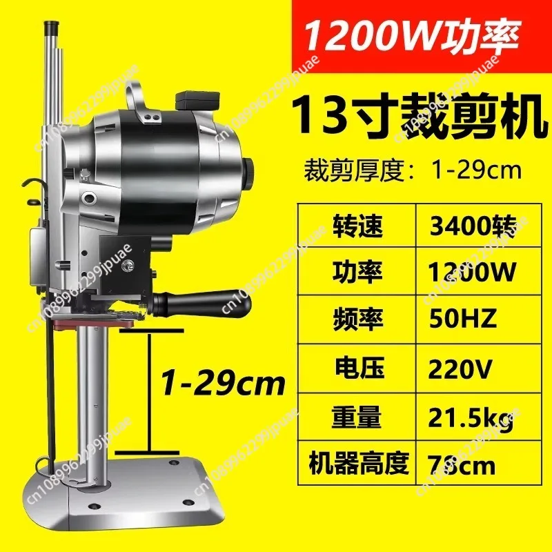 6/8/10/12/13/15 Inch Vertical Straight Knife Cloth Cutting Machine 220V/1100W/1200W Electric Cloth Cutting Machine Cutting Knife
