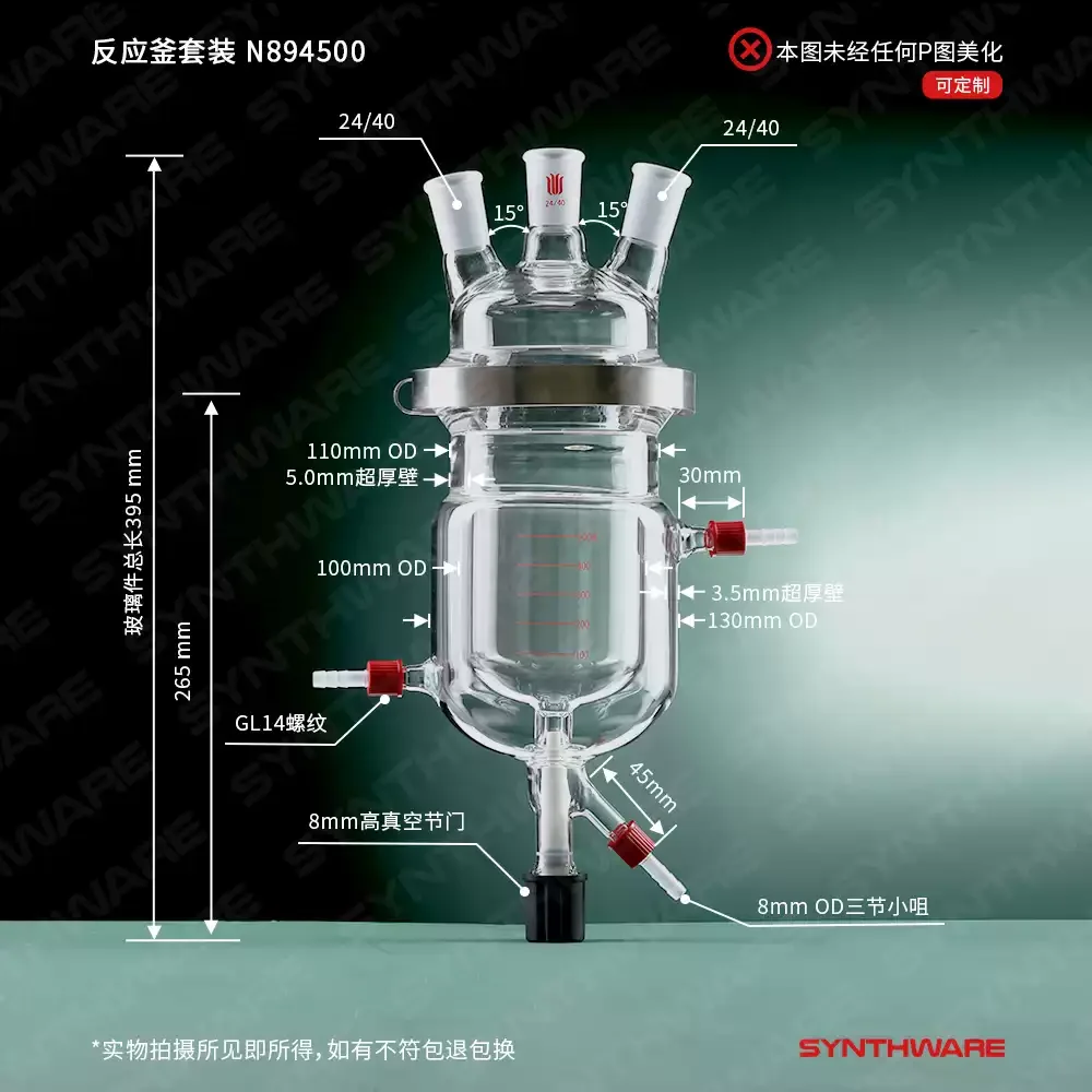 Reaction vessel set - high borosilicate glass instruments  glass reaction vessel  open reactor three-necked flask