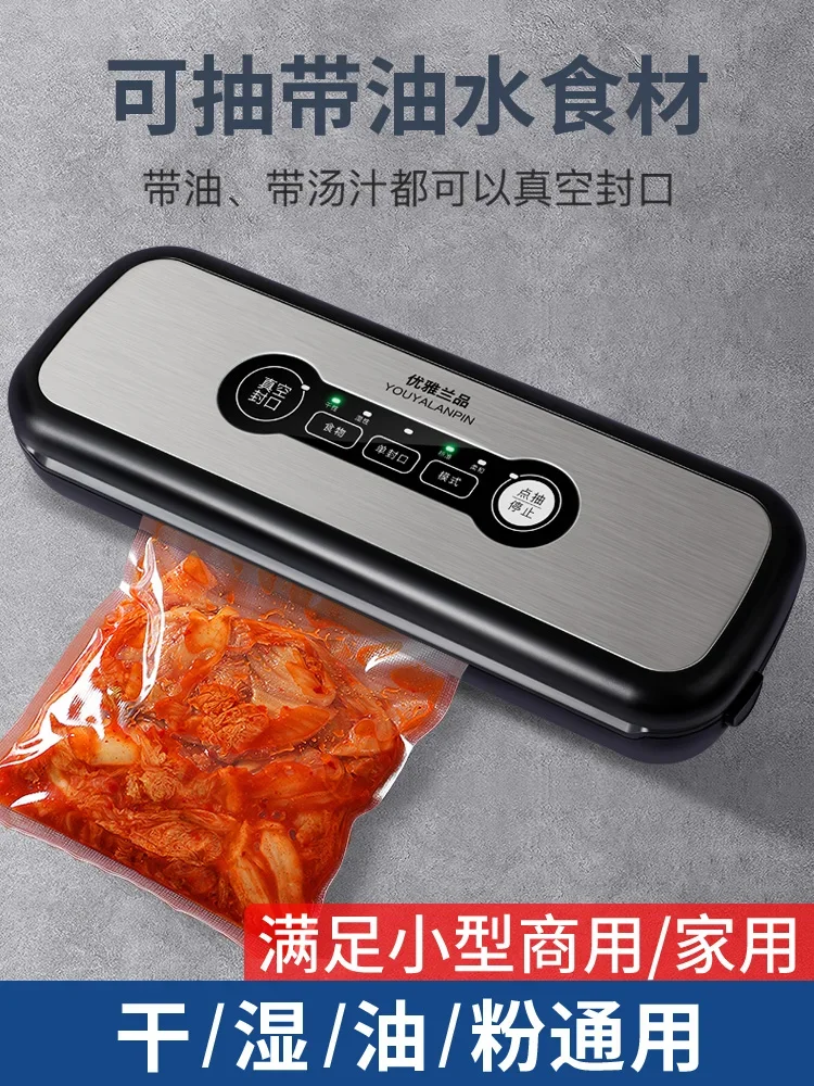 Fully automatic vacuum sealing machine, household food vacuum packaging machine, produced in Shenzhen,