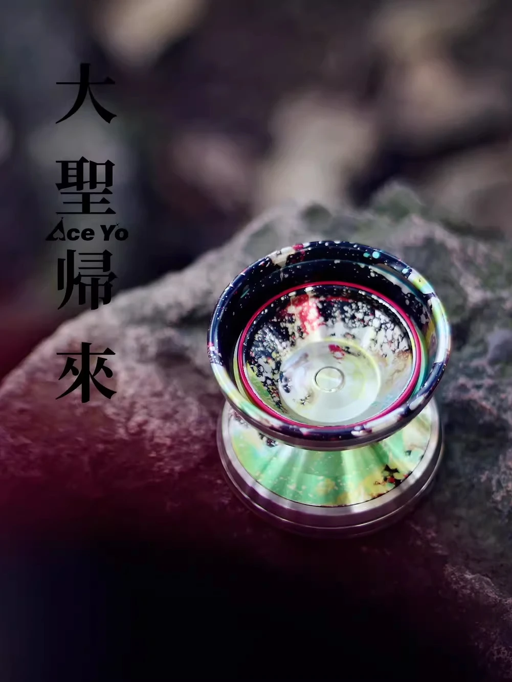 Aceyo The Great Sage Returns Professional Competition Competition 1A Metal Advanced Yoyo Ball Yoyo