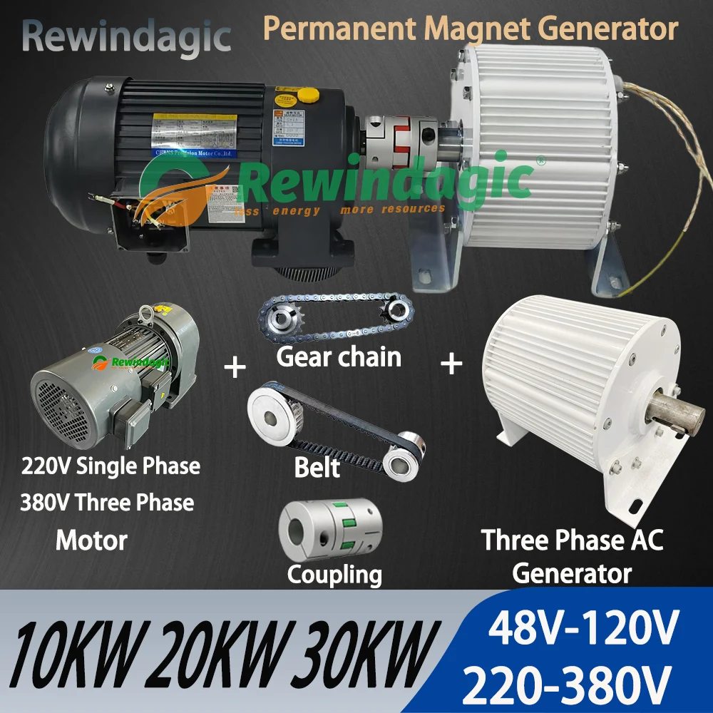 고출력 발전기 영구 자석 발전기, 기어 사슬을 통해 연결된 3 상 모터, 10KW, 20KW, 30KW, 220V, 380V, 380V 